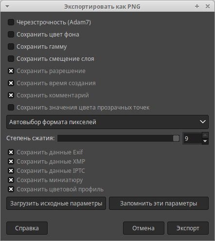 Как в GIMP сохранить файл в JPEG, PNG или GIF