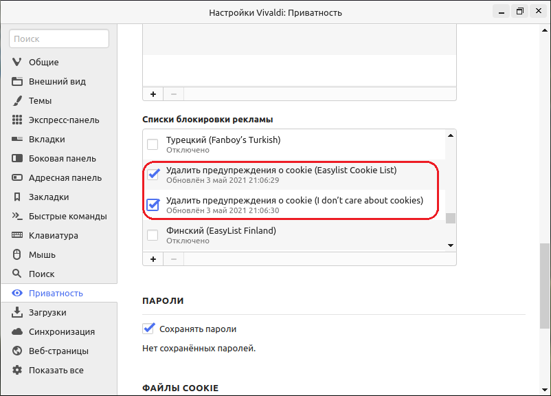 Vivaldi 3.8: отключение FLoC и предупреждений о cookie